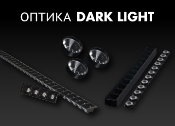 Find LEDiL dark light products for office lighting