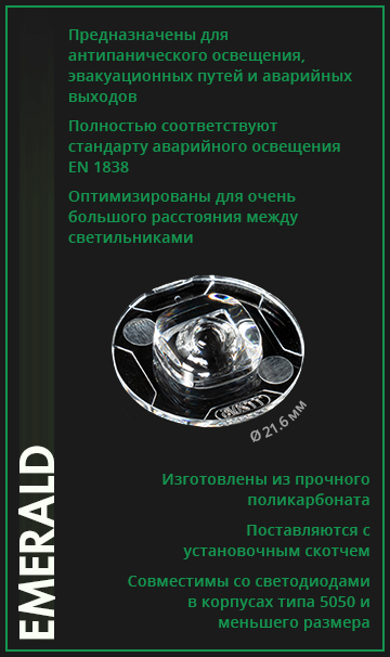 LEDiL_EMERALD